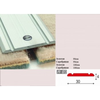 АЛЮМИНИЕВЫЙ ПРОФИЛЬ A02